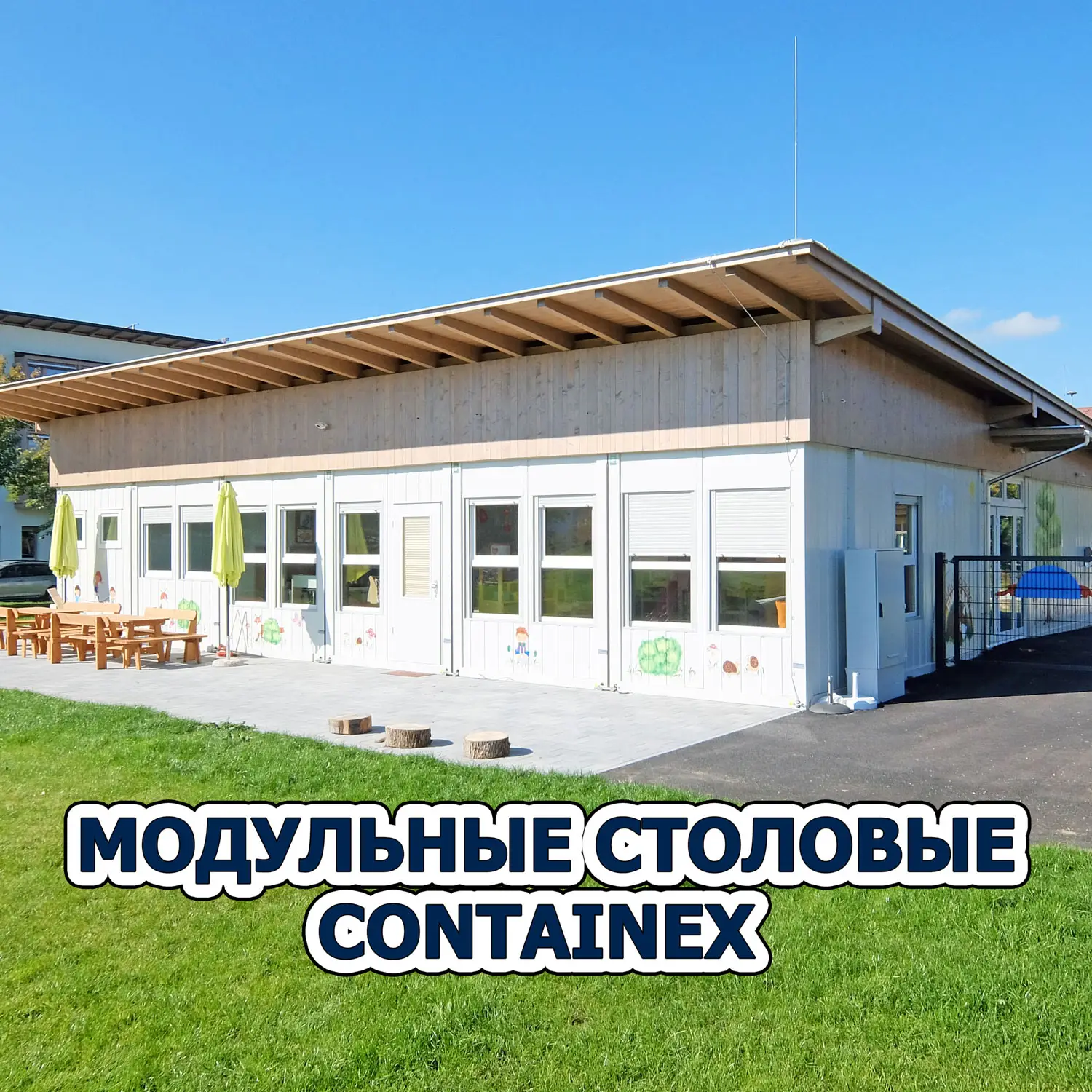 Модульные столовые для рабочих